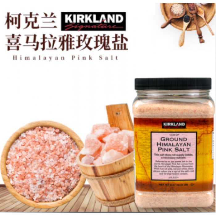 Kirkland喜马拉雅山已研磨玫瑰粉盐2.27KG（包邮包税）