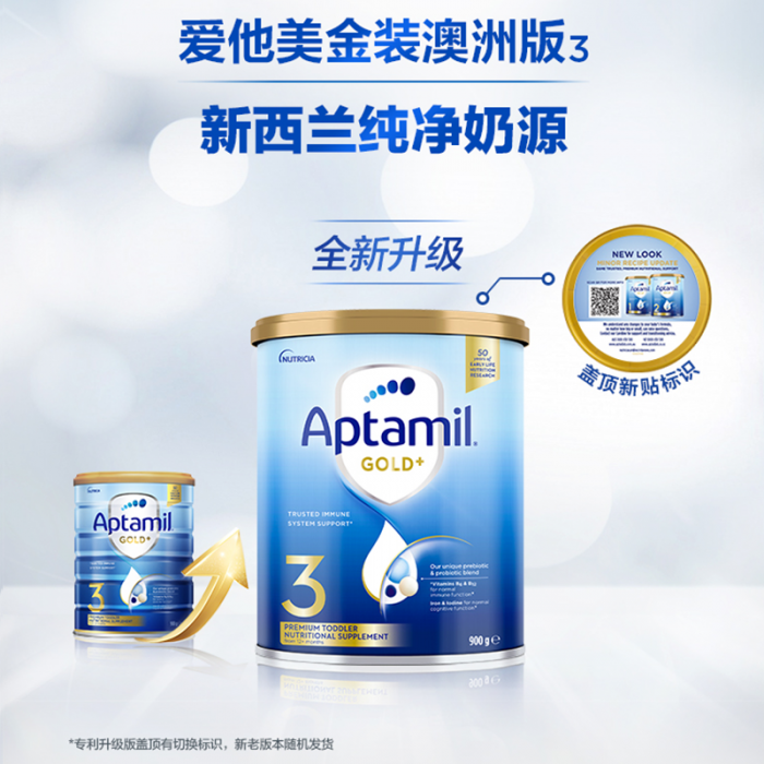 【保税仓发货】Aptamil爱他美金装3段3罐，下单请备注收件人身份证号码