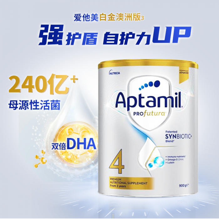 【保税仓发货】预订！Aptamil爱他美白金4段6罐，下单请备注收件人身份证号码